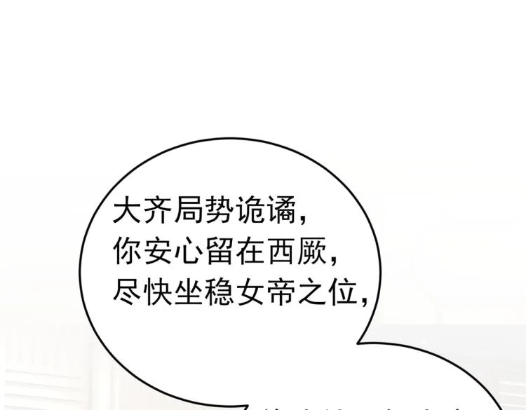第293话 你了解异地恋吗？ 第70页