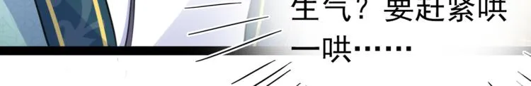 第293话 你了解异地恋吗？ 第73页