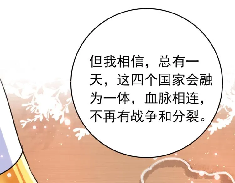 第293话 你了解异地恋吗？ 第88页