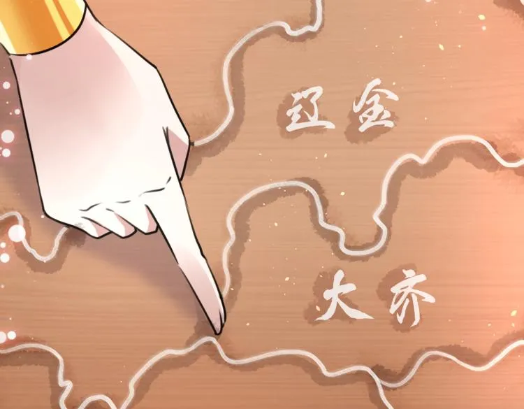 第293话 你了解异地恋吗？ 第89页