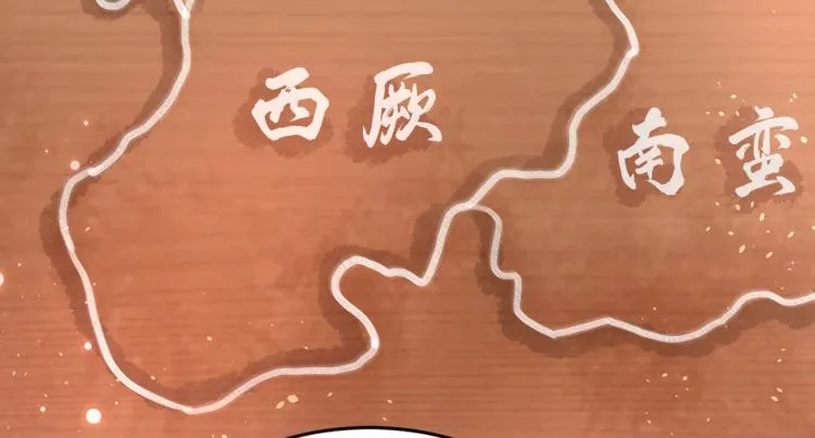 第293话 你了解异地恋吗？ 第90页