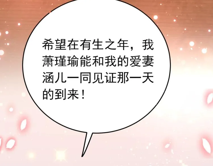 第293话 你了解异地恋吗？ 第91页