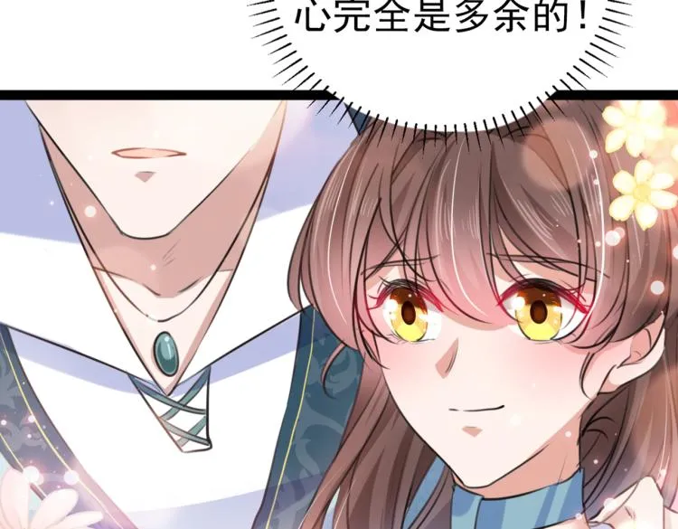 第293话 你了解异地恋吗？ 第95页