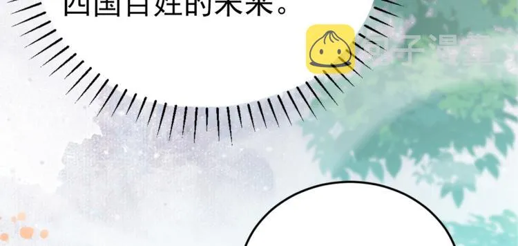 第293话 你了解异地恋吗？ 第103页