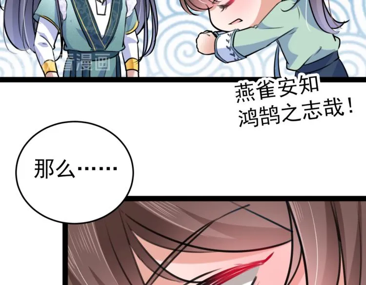 第293话 你了解异地恋吗？ 第105页