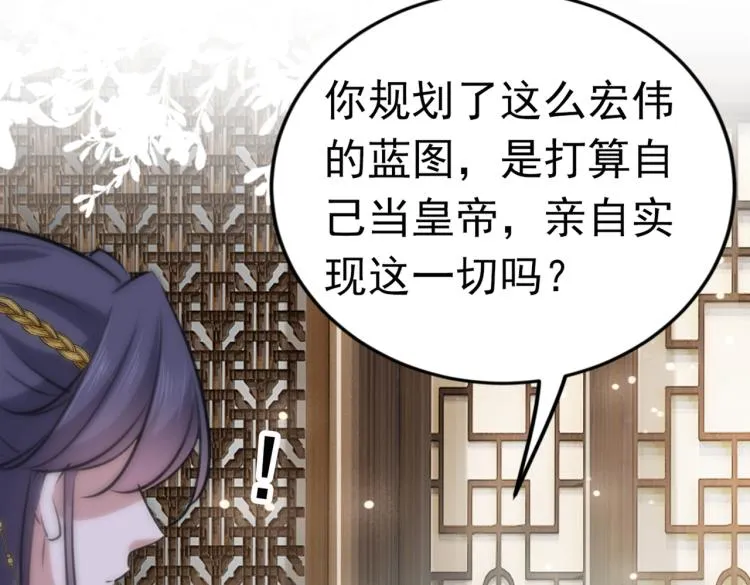 第293话 你了解异地恋吗？ 第107页