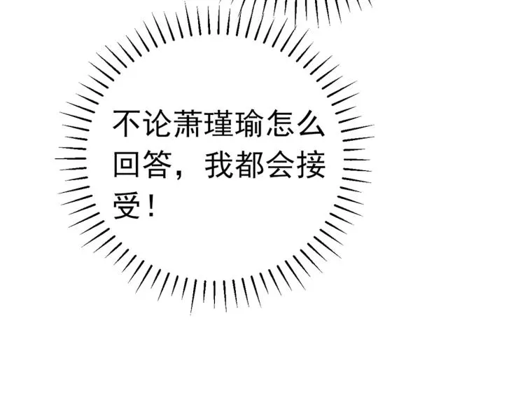 第293话 你了解异地恋吗？ 第111页