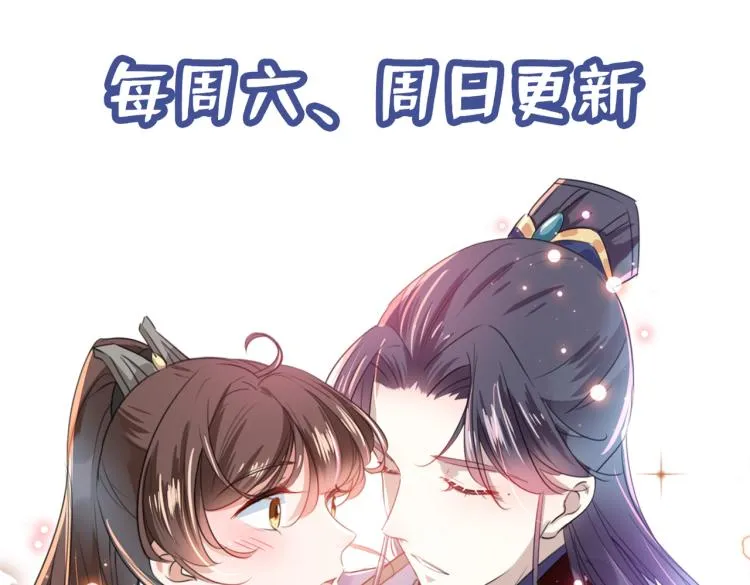 第293话 你了解异地恋吗？ 第112页