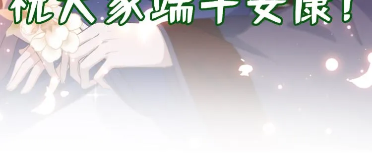 第293话 你了解异地恋吗？ 第114页