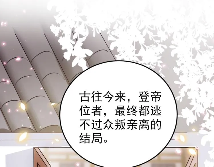 第294话 我就知道你不会变 第7页