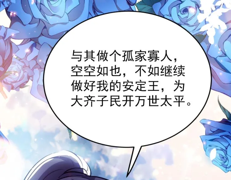第294话 我就知道你不会变 第10页