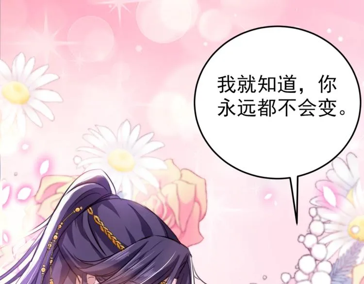 第294话 我就知道你不会变 第20页