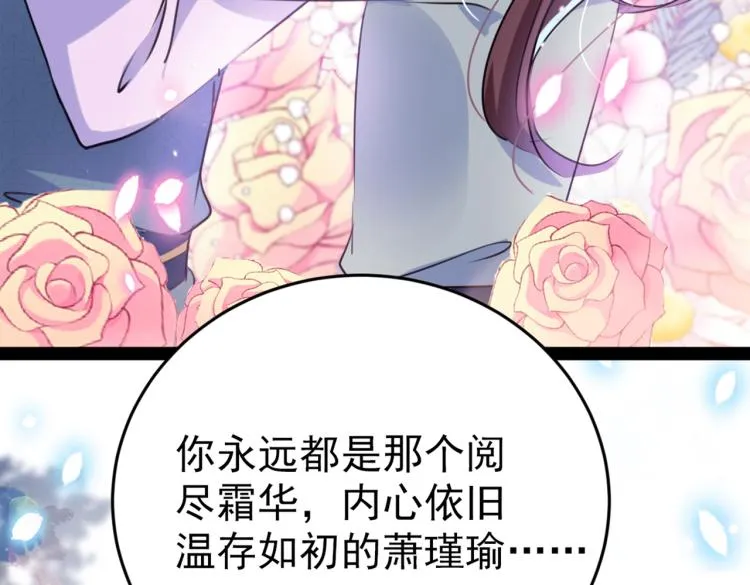 第294话 我就知道你不会变 第22页