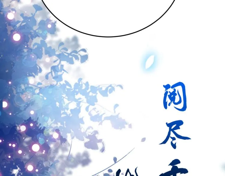 第294话 我就知道你不会变 第24页