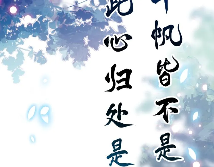 第294话 我就知道你不会变 第25页