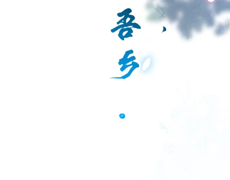 第294话 我就知道你不会变 第26页