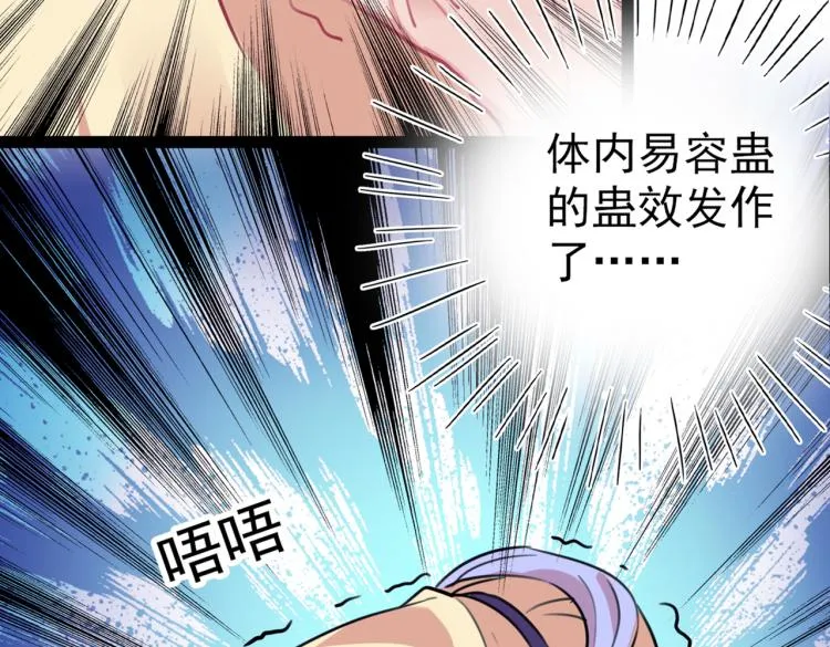 第294话 我就知道你不会变 第39页
