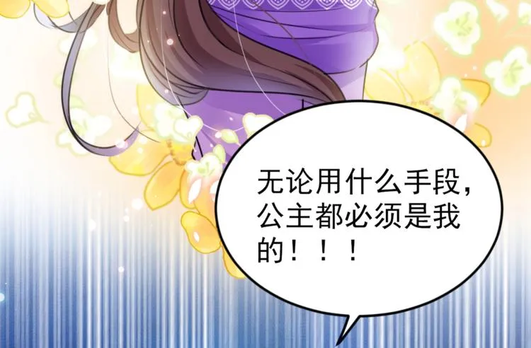 第294话 我就知道你不会变 第48页