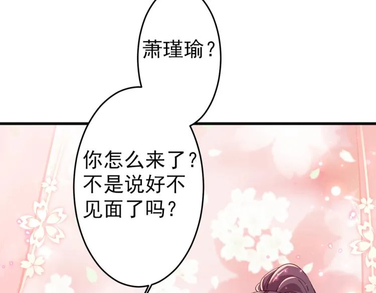 第294话 我就知道你不会变 第65页