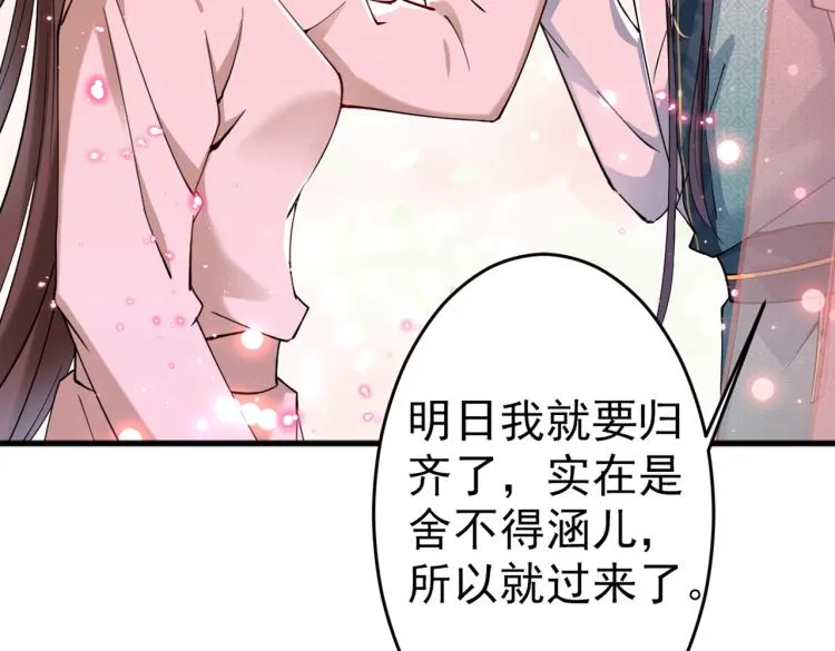 第294话 我就知道你不会变 第67页