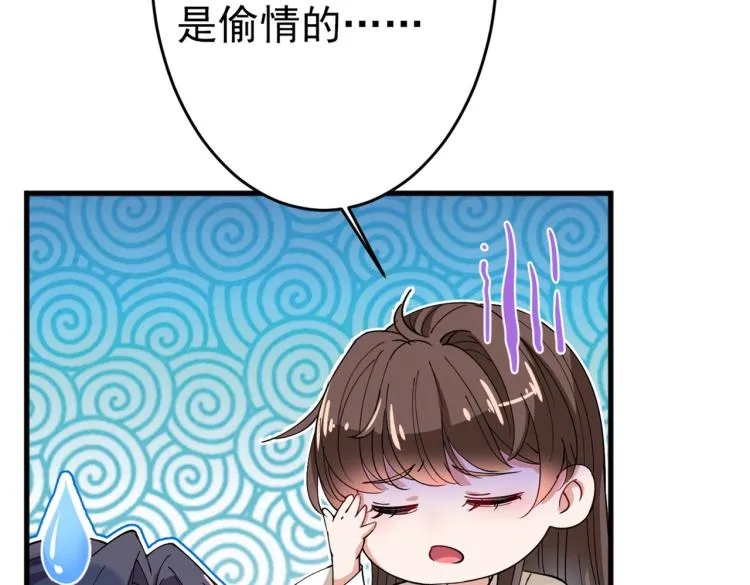 第294话 我就知道你不会变 第70页