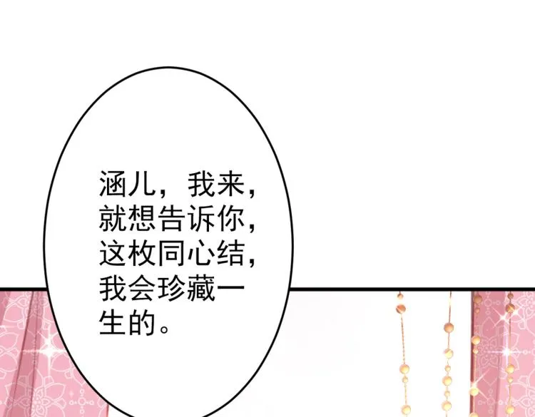 第294话 我就知道你不会变 第72页