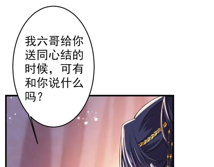 第294话 我就知道你不会变 第75页