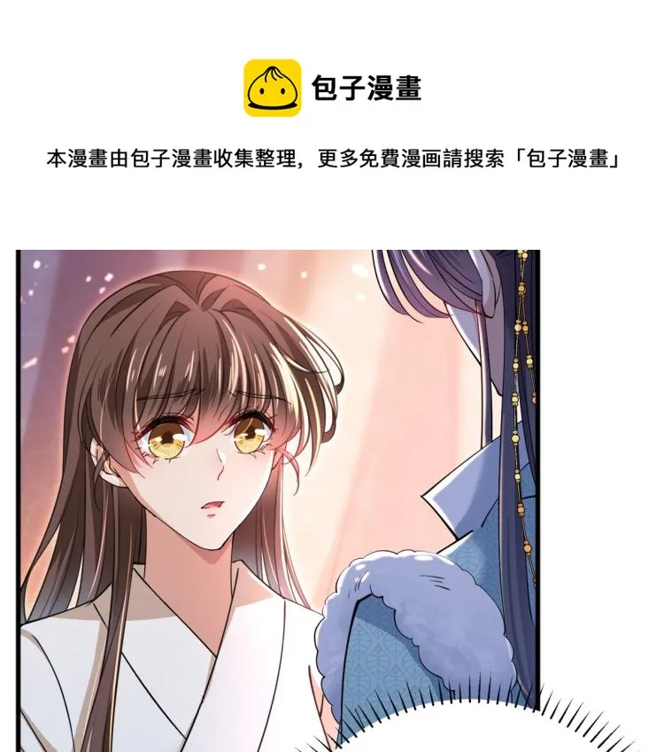 第294话 我就知道你不会变 第76页