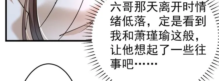 第294话 我就知道你不会变 第77页