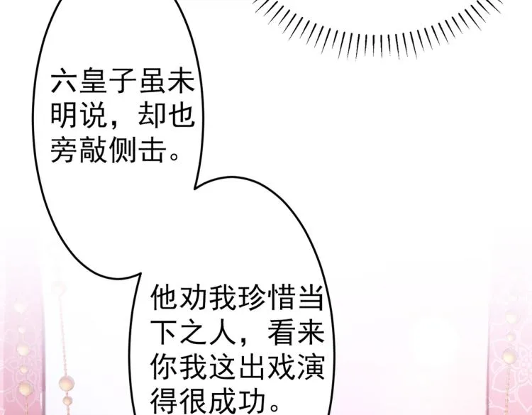 第294话 我就知道你不会变 第78页
