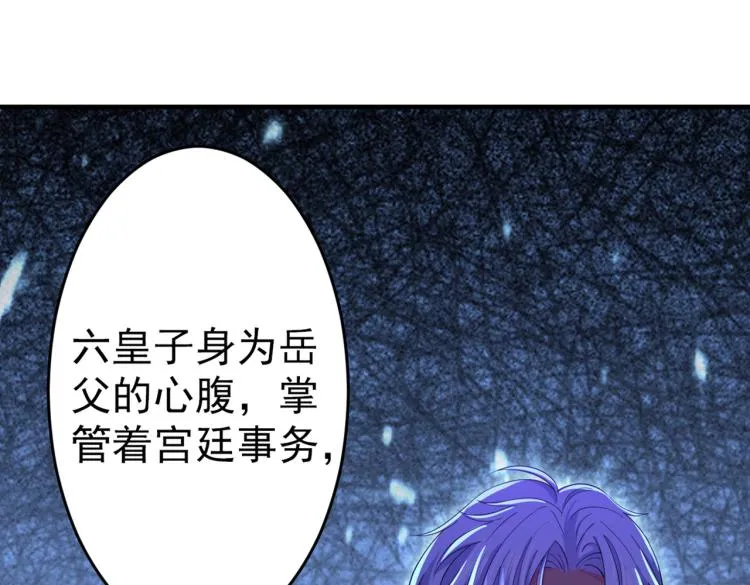 第294话 我就知道你不会变 第82页