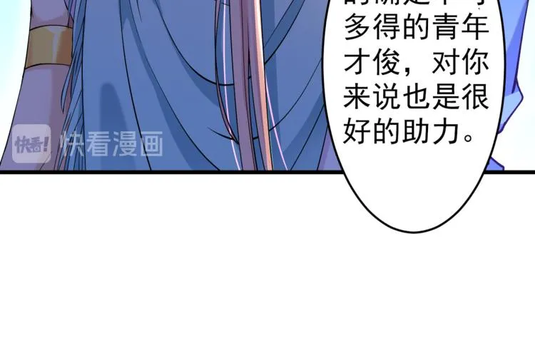 第294话 我就知道你不会变 第84页