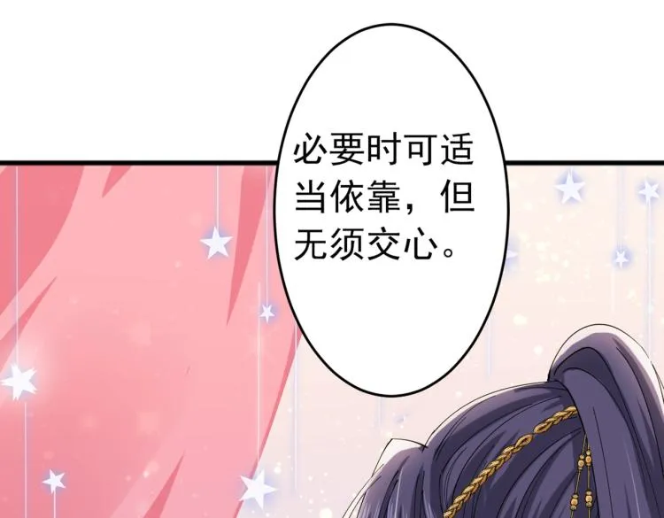 第294话 我就知道你不会变 第85页