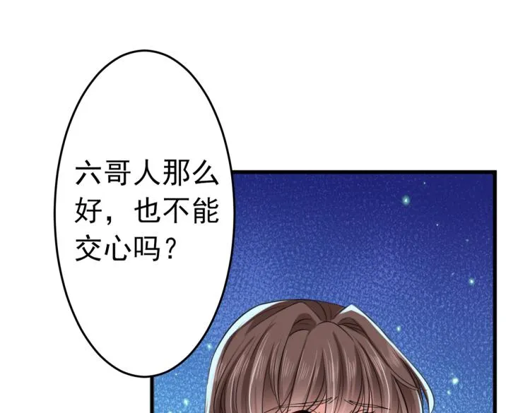 第294话 我就知道你不会变 第88页
