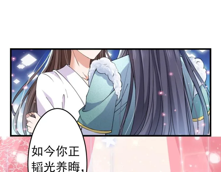 第294话 我就知道你不会变 第90页