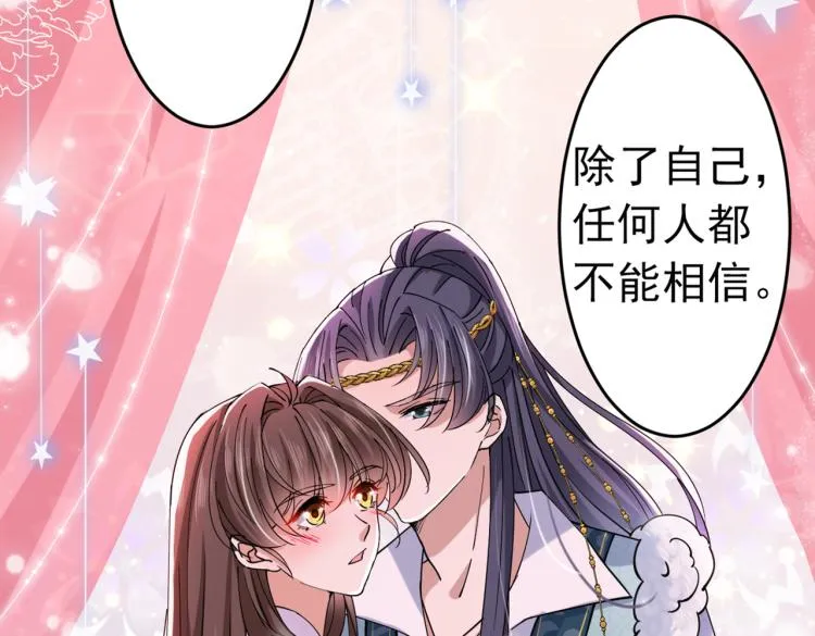 第294话 我就知道你不会变 第92页
