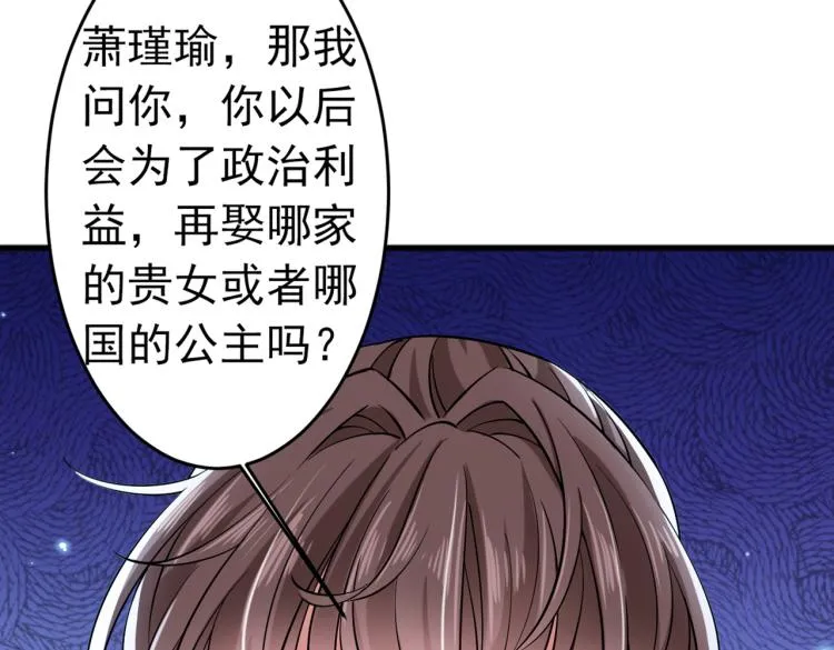 第294话 我就知道你不会变 第95页