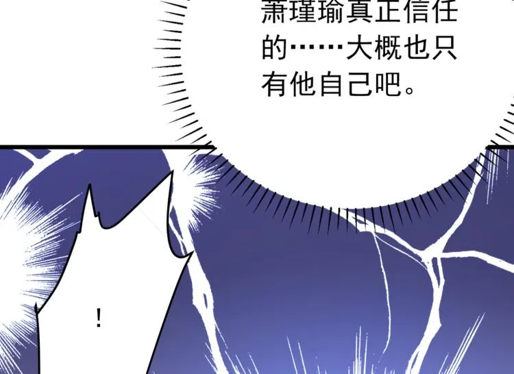 第294话 我就知道你不会变 第97页