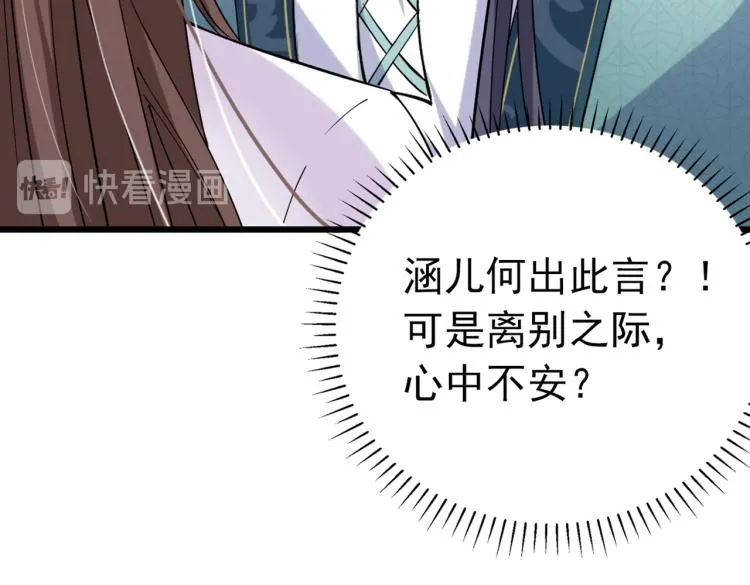 第294话 我就知道你不会变 第100页