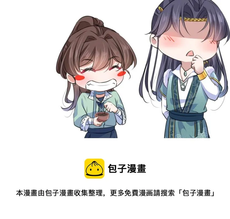 第294话 我就知道你不会变 第106页