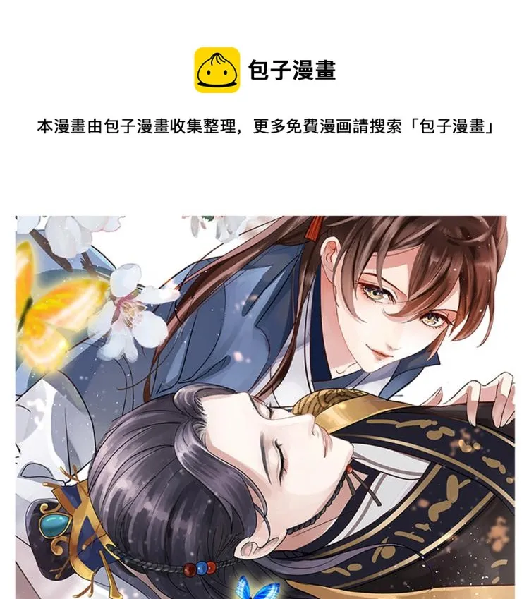 第295话 涵儿，你在惹火 第1页