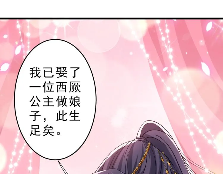 第295话 涵儿，你在惹火 第5页
