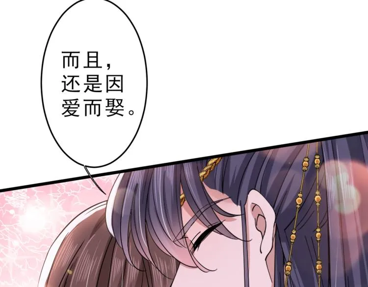 第295话 涵儿，你在惹火 第8页