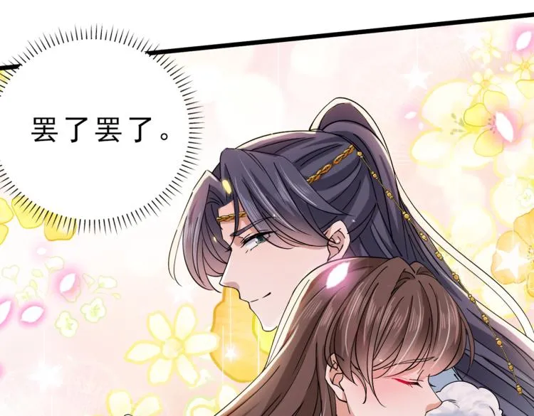 第295话 涵儿，你在惹火 第10页