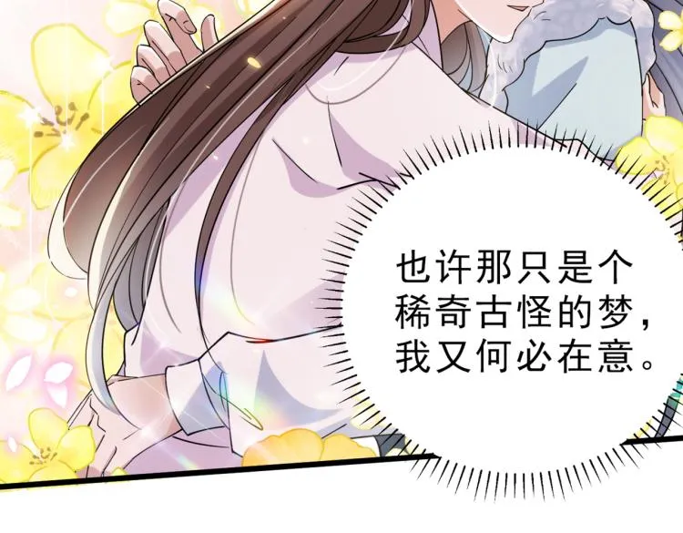 第295话 涵儿，你在惹火 第11页
