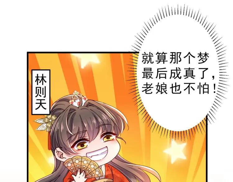 第295话 涵儿，你在惹火 第13页