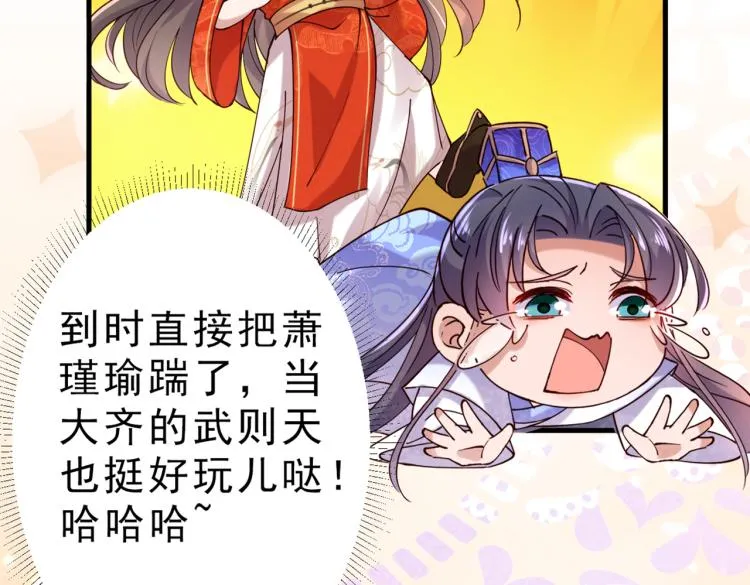 第295话 涵儿，你在惹火 第14页