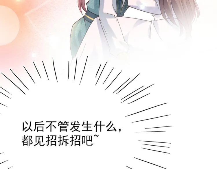 第295话 涵儿，你在惹火 第17页