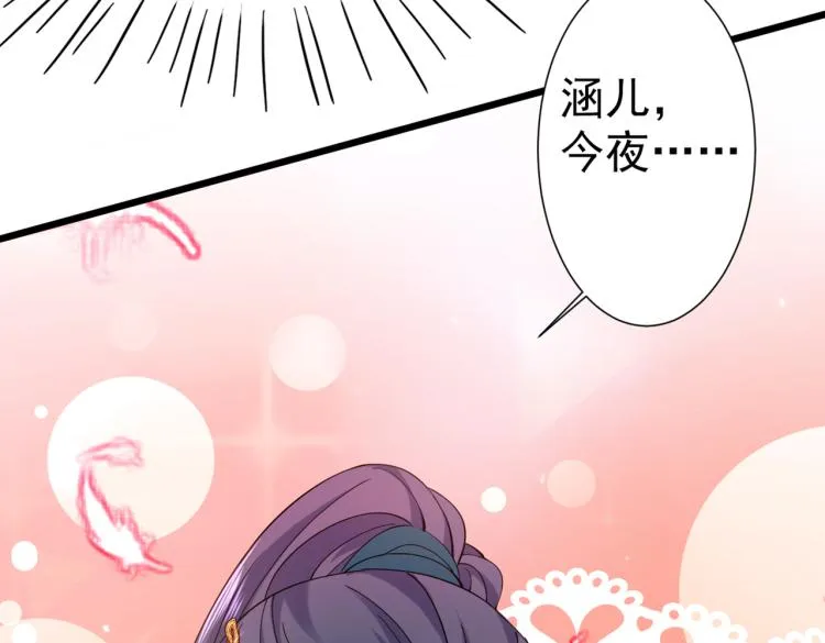 第295话 涵儿，你在惹火 第19页