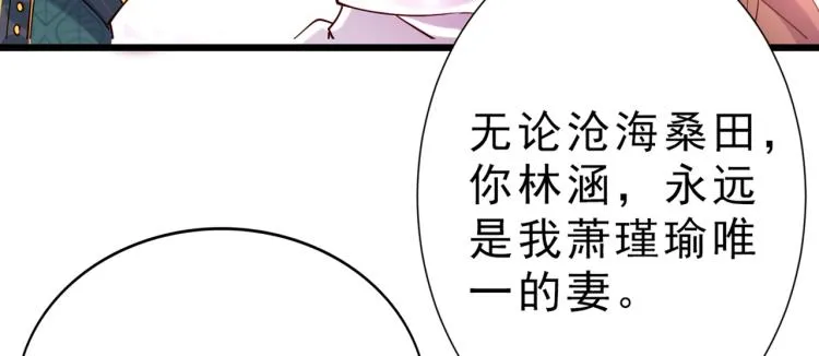 第295话 涵儿，你在惹火 第27页